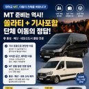 더블유엠티