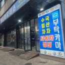 송천카센터 이미지