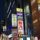 강남-244 | 강남역 훠궈 | 용가회전훠궈 강남점 훠궈무한리필 1인 혼밥가능 내돈내산후기 웨이팅꿀팁