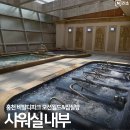 월드파크;목욕탕