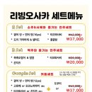 리빙오사카 이미지