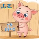 청주 맛집, 산왕숯불가든에서 맛본 난축맛돈 제주흑돼지의 깊은 풍미!