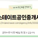 자이힐스테이트공인중개사사무소 이미지