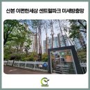 이편한세상센트럴파크 미세방충망 교체, 욕실 시스템창호 맞춤 샤시 제작과 삭은 모헤어 전량 교체 후기