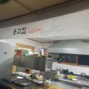 옹고집