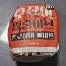 롯데리아 가장점 이미지