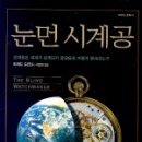 516회 독서토론회 [눈먼 시계공] 2020년 1월 9일(목) PM07:30 일하는여성아카데미(홍대역1번출구) 이미지