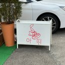 [답십리역/용답역 카페] 아띠커피 방문 솔직 후기(호야버거 맛집, 2층까지 넓은 카페, 노트북 가능카페)