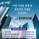 대영지오발파엔지니어링주 | 평화종합건설,한양건설,라인건설,중흥건설,KR산업 채용 ★ 건설취업문 활짝? 오늘 뜬 알짜 건설채용