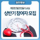 당진시보건소 건강증진센터 이미지