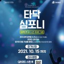 타닥 이미지