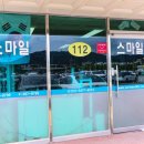 스마일모터스 이미지