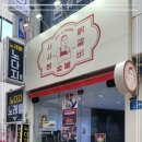 파파닭갈비숯불