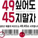 49 45 이미지