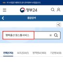 행복출산원스톱서비스 아동수당 부모수당 신청 후기