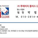투에이치 주식회사 이미지