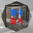 안전종합카센터 | 별내 철거 카센터 폐업 시 숨은 비용까지 꼼꼼히 따져봐야 하는 이유