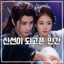 범성 | 백월범성 후기 천고결진 세계관 선협 중국 드라마 추천