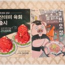 문래동냉삼 이미지