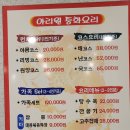 아리원중화요리 이미지