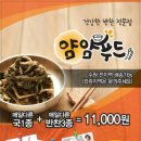 얌얌푸드 이미지