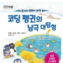 코딩1(저학년) 이미지