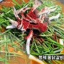 형제물닭갈비 이미지