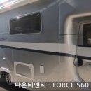 ㈜다온티앤티 이미지