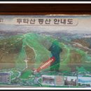 두타산 598m 충북 진천군 초평면, 괴산군 도안면 증평읍 2011년3월31일등정 이미지