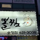 이천 아구찜 맛집 [대구왕뽈찜 송정점]🥹 ♥