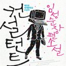 꽃담