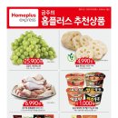 홈플러스익스프레스 이미지