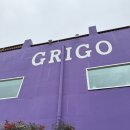 그리고(grigo) 네이버블로그