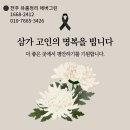 세븐일레븐전주만성중앙점 | 전주 익산 김제 고독사 청소 후기 광주 대전 세종 천안 고독사 청소