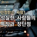 성실한사람들 이미지