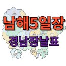 남면공설시장 이미지