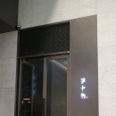 몽중헌대치