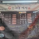 신대구막창 산울점