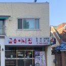 주공분식 | 진주 분식 돌솥빕빔밥 맛집 신안동 금송이네집