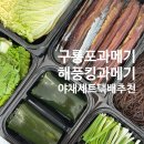 해풍 | 포항 구룡포과메기 해풍킹과메기 택배배송 후기