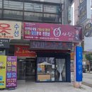 큐사랑화정