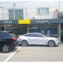 르노삼성자동차 서비스센타 아산정비 이미지