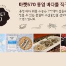 참치마켓 이미지
