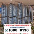 옥정 중앙역 대방 디에트르 아파트 견본주택 예약방문시 사은품증정 당일예약가능 T1800-0136 이미지