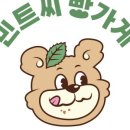 민트씨 빵가게