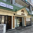 김천 찐맛집 [신촌새나리] 믿고 먹는 갈비맛집 먹어본 후기