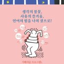 지혜의숲사고력학원 이미지