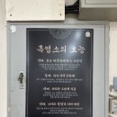 봉메밀 (검단산점) 이미지