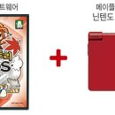 메이플 스페셜에디션 한정판 dsi 구입안내 [구입하실분은 필독] [수정] 이미지