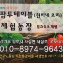 김철환 농장 이미지